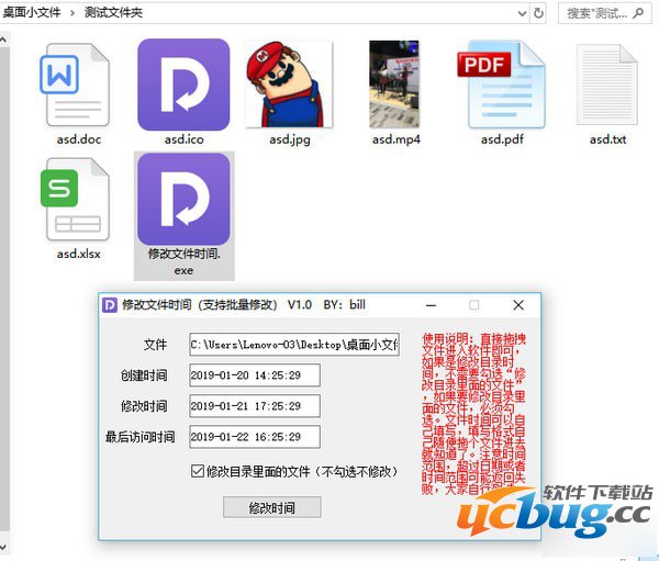 修改文件时间的软件