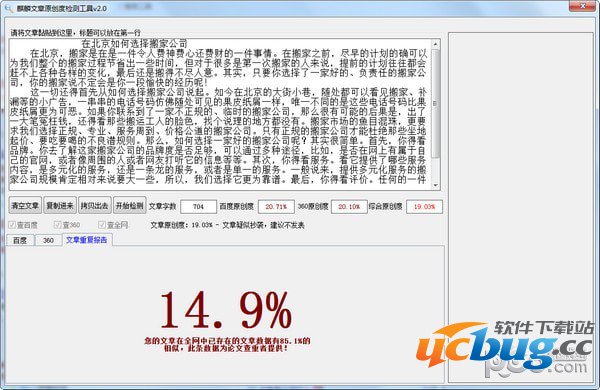 麒麟文章原创度检测工具