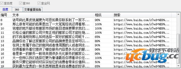 麒麟文章原创度检测工具