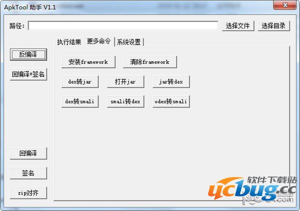 ApkTool助手