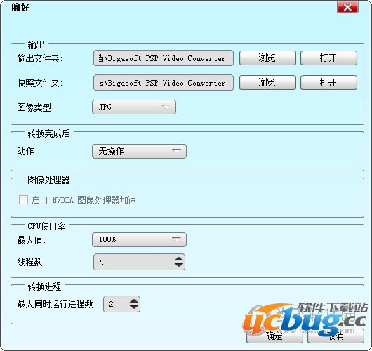 Bigasoft PSP Video Converter