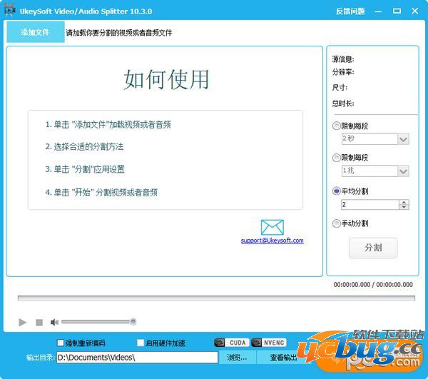 Ukeysoft Video Editor(视频编辑工具)