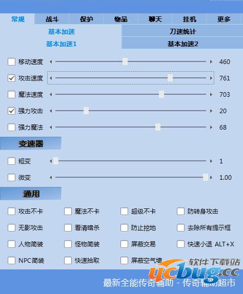 剑豪辅助免费版