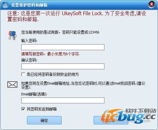 Ukeysoft File Lock 