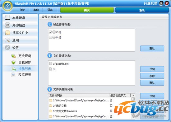 Ukeysoft File Lock 