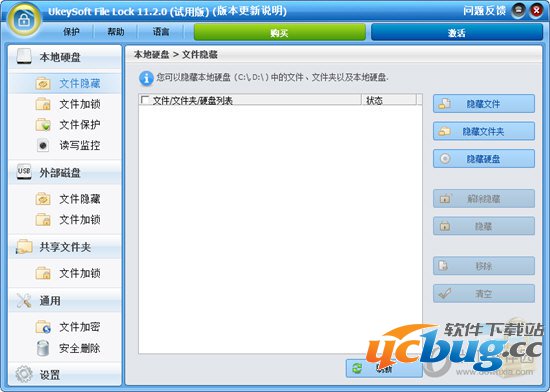 Ukeysoft File Lock 
