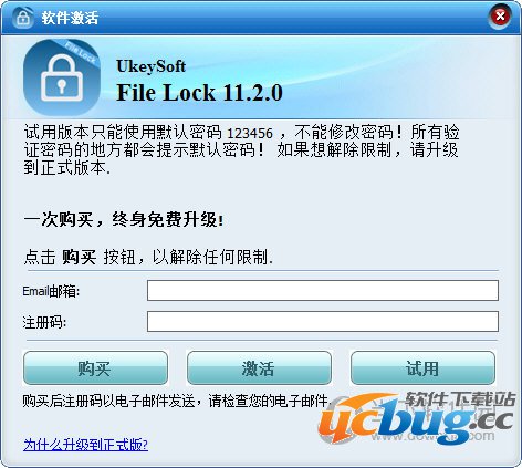 Ukeysoft File Lock 