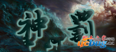 神罚1.0.0正式版(含攻略及隐藏英雄密码)