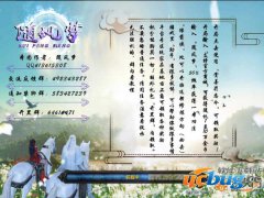 随风梦新生版10.0.27新年预热版(含攻略及隐藏英雄密码)