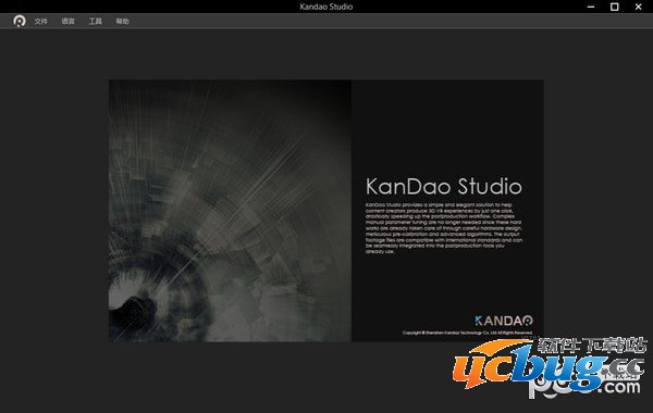 Kandao Studio