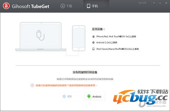 Gihosoft TubeGet