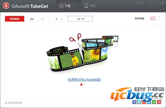 Gihosoft TubeGet