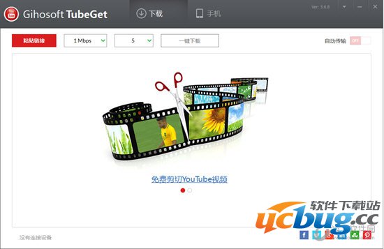 Gihosoft TubeGet破解版