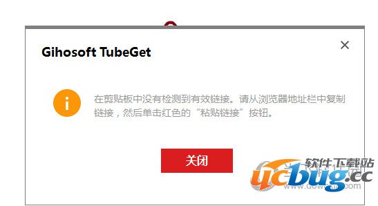 Gihosoft TubeGet破解版