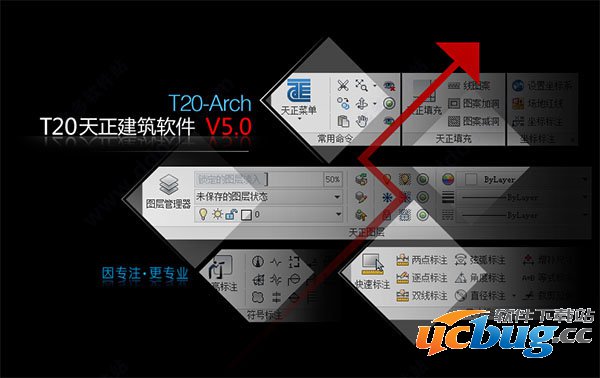 t20天正建筑5.0破解版