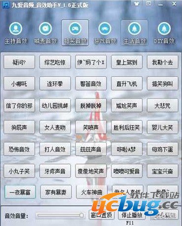 九爱音频音效助手