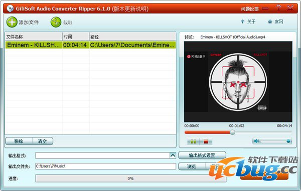 GiliSoft Audio Converter Ripper