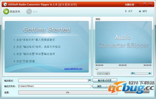 GiliSoft Audio Converter Ripper