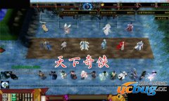 天下奇侠1.0新年版(含攻略及隐藏英雄密码)