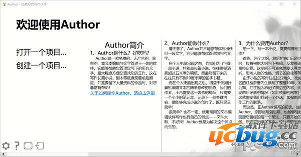 Author写作助手