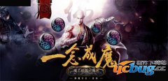 一念成魔1.0.0正式版(含攻略及隐藏英雄密码)