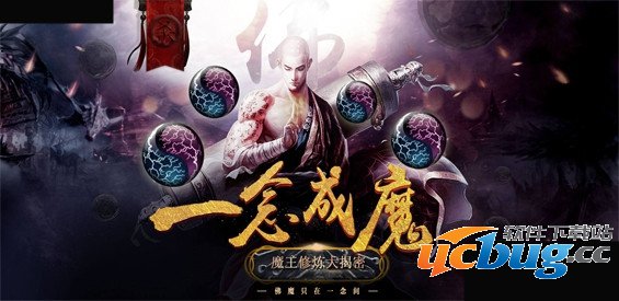 一念成魔rpg地图