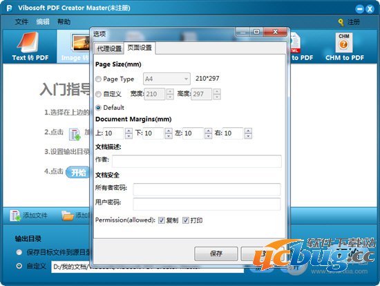 Vibosoft PDF Creator Master