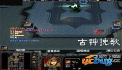 古神挽歌3.02正式版(含攻略及隐藏英雄密码)