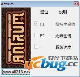 Antrum修改器