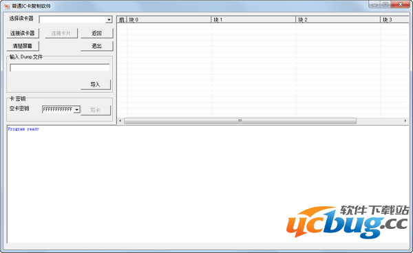 普通IC卡复制软件