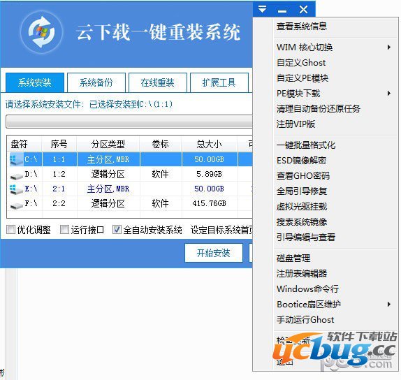 云下载一键重装系统