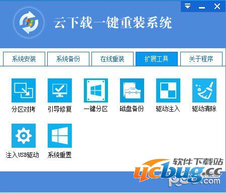 云下载一键重装系统