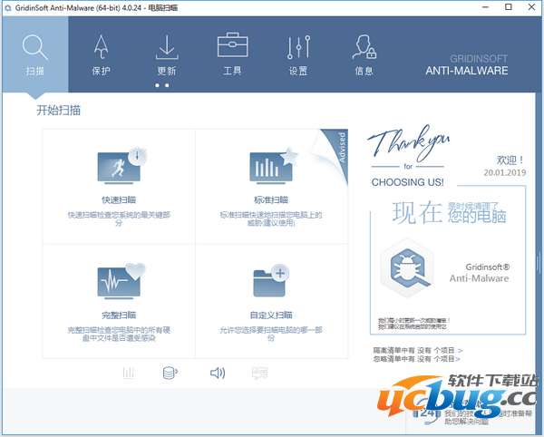 Gridinsoft Anti-Malware下载