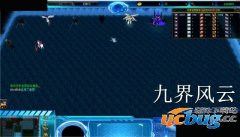 九界风云1.1正式版(含攻略及隐藏英雄密码)