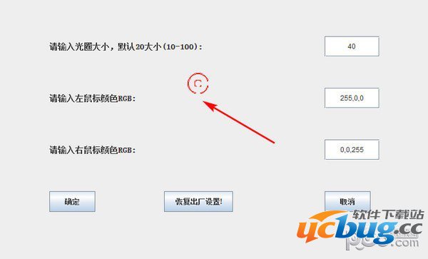 鼠标点击特效下载