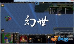 幻世1.0.0正式版(含攻略及隐藏英雄密码)