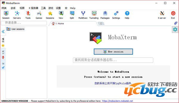 MobaXterm中文版