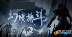 幻境搏斗1.02正式版(含攻略及隐藏英雄密码)