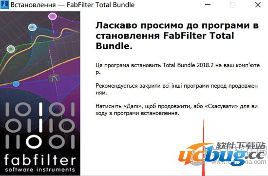 FabFilter Total Bundle破解版