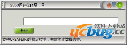2060闪存盘修复工具