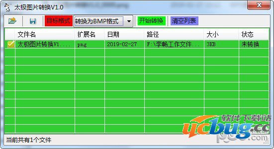 太极图片转换器