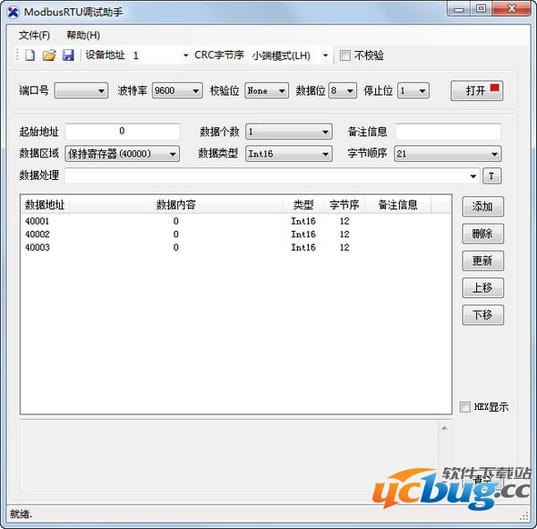 ModbusRTU调试助手