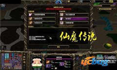 仙魔传说1.18豪华版(含攻略及隐藏英雄密码)