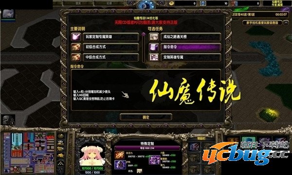 仙魔传说1.18下载