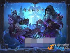 魔兽自走棋1.8.15正式版(含攻略及隐藏英雄密码)