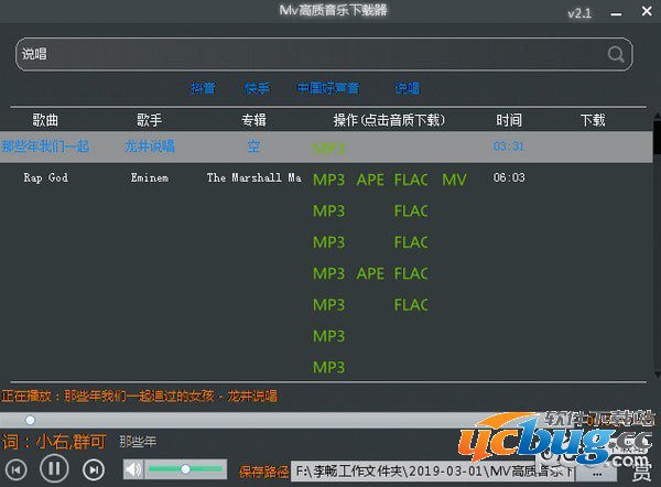 MV高质音乐下载器