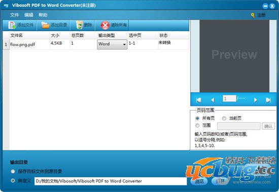 Vibosoft PDF to Word Converter