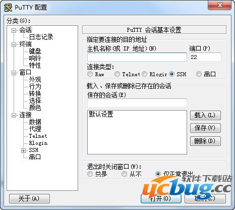 Putty中文版下载