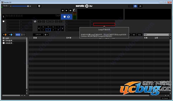 Serato DJ Pro破解版