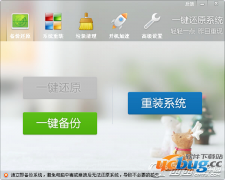 一键还原系统软件怎么备份Windows系统数据